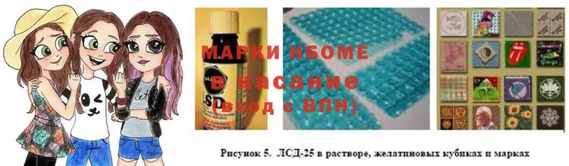 Марки N-bome 1,8мг  Бугуруслан 